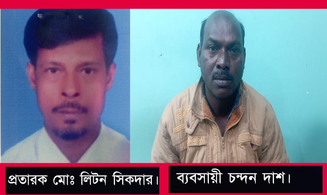 লামায় হোটেল রুমে আটকিয়ে ৬ লাখ টাকা নিয়ে লাপাত্তা এক প্রতারক