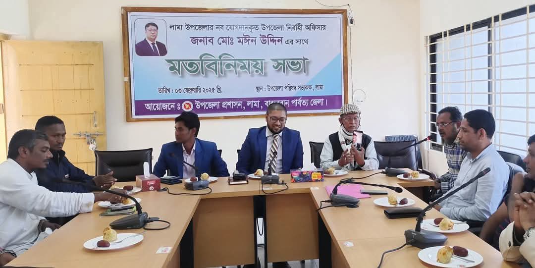 লামায় উপজেলা নির্বাহী অফিসারের সাথে সাংবাদিকসহ বিভিন্ন পেশার মানুষের মতবিনিময়
