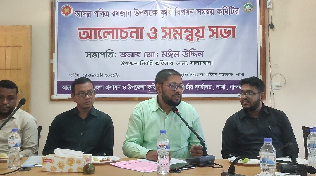 লামা রমজান মাসে বাজার নিয়ন্ত্রণে রাখতে ব্যাবসায়ীদের সাথে আলোচনা