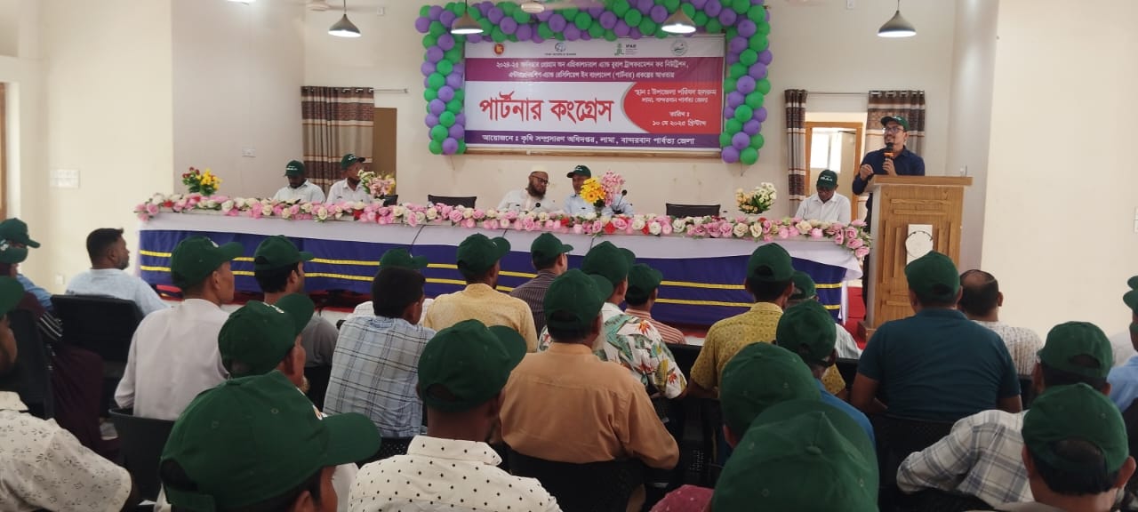 লামায় কৃষক পার্টনার কংগ্রেস প্রোগ্রাম অনুষ্ঠিত
