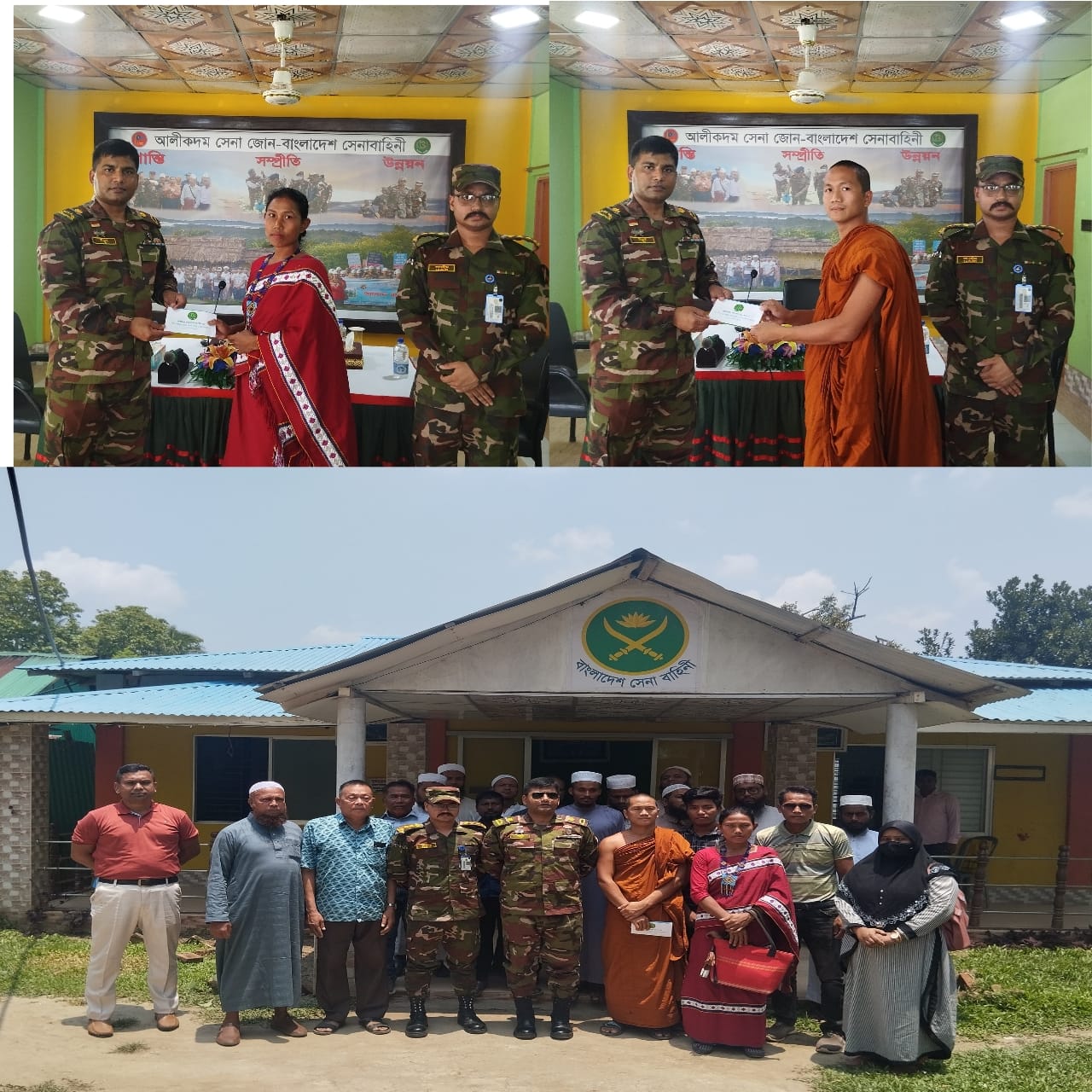 আলীকদম সেনা জোন কর্তৃক লামা-আলীকদমের বিভিন্ন প্রতিষ্ঠানে ২লাখ ৮৫ হাজার টাকা মাসিক অনুদান বিতরণ