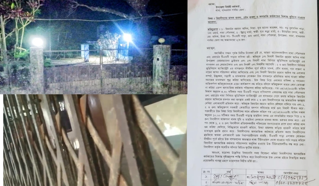 লামা উপজেলা চেয়ারম্যানের ড্রাইভারসহ রেস্ট হাউজের কেয়ার টেকারের বিরুদ্ধে সন্ত্রাসী ও মাদকাসক্ততার অভিযোগ