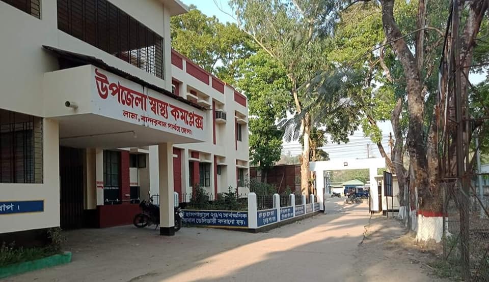 লামা হাসপাতালে জরুরী কর্মরত উপ-সহকারী কমিউনিটি মেডিকেল অফিসার বিবি ফাতেমা হাসপাতালে সেবা না দিয়ে রোগী দেখেন সরকারি কোয়ার্টারে!