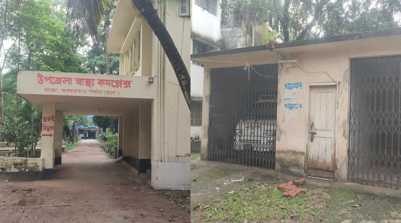 লামা ৫০ শয্যা সরকারি হসপিটাল রুগ্নদশায়