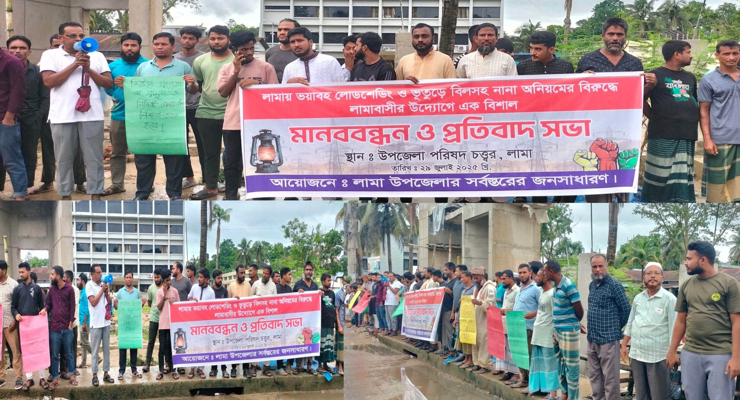 লামায় বিদ্যুৎ বিভ্রাট আবাসিক প্রকৌশলীর বিরুদ্ধে জনরোষ