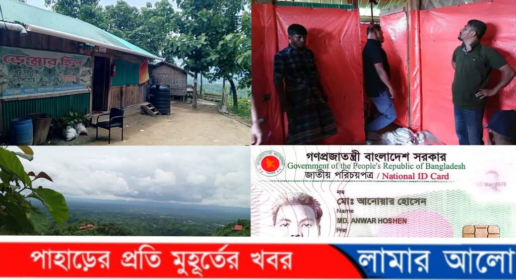লামায় ডেঞ্জার হিল রিসোর্টে মিলল ঝুলন্ত লাশ