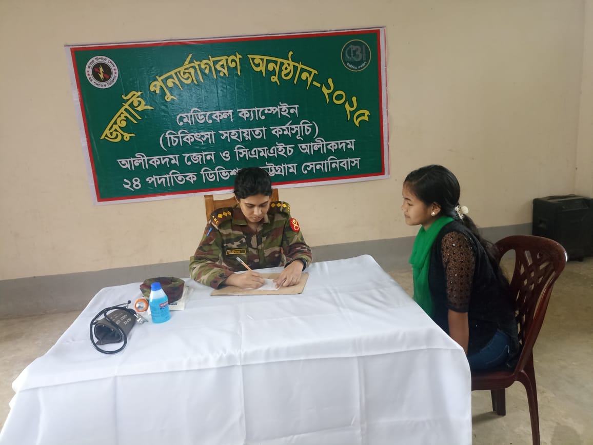 ‘জুলাই পুনর্জাগরণ উপলক্ষে আলীকদম জোনের চিকিৎসা সেবা