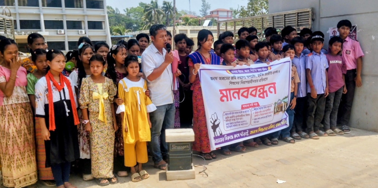 লামায় জমি দখল প্রতিবাদে অনাথ আশ্রম শিশুদের মানববন্ধন