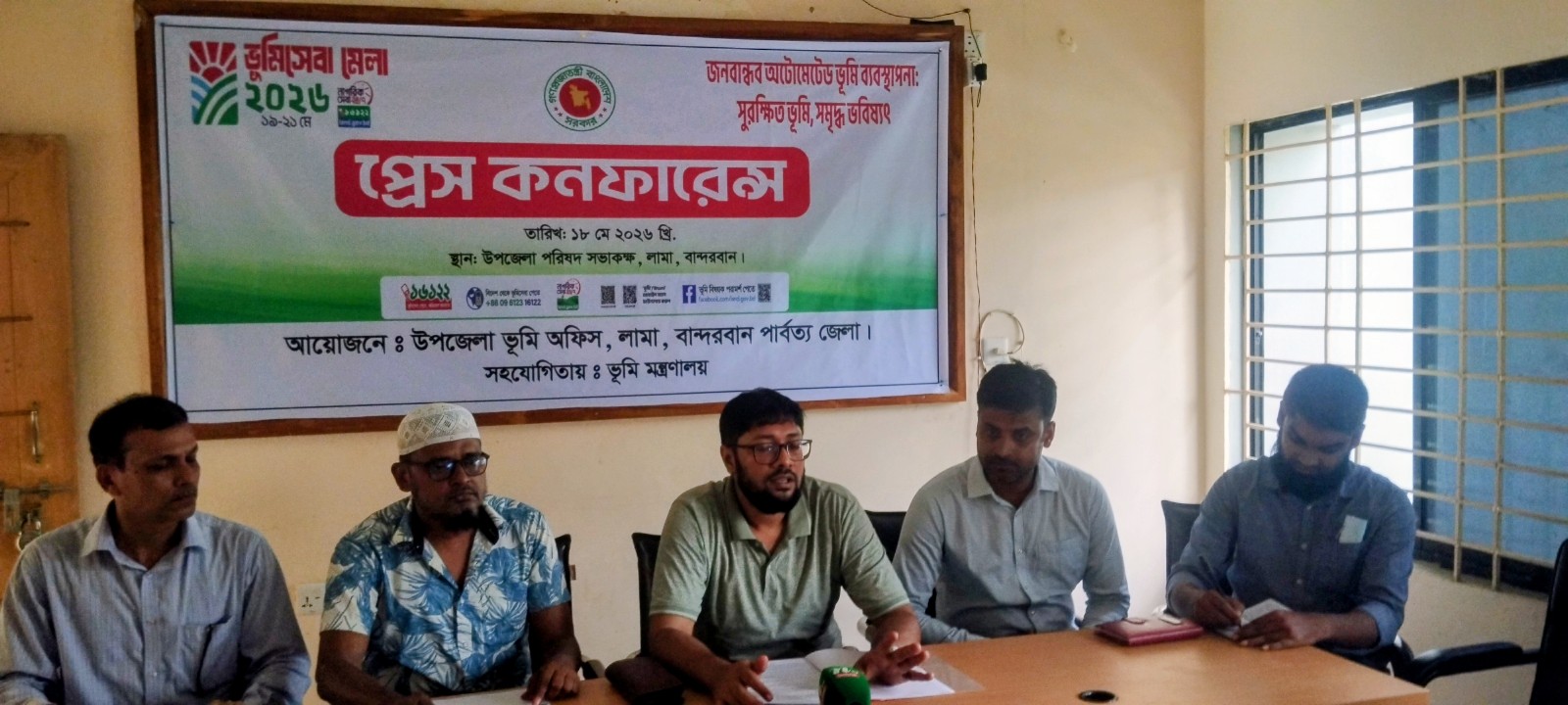 লামায় তিন দিনব্যাপী ভূমিসেবা মেলা ২০২৬ এর উদ্বোন