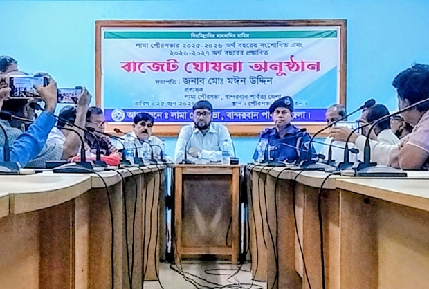লামা পৌরসভা কর্তৃক ঘোষিত ২০২৬-২০২৭ অর্থ বছরের বাজেট ঘোষণা