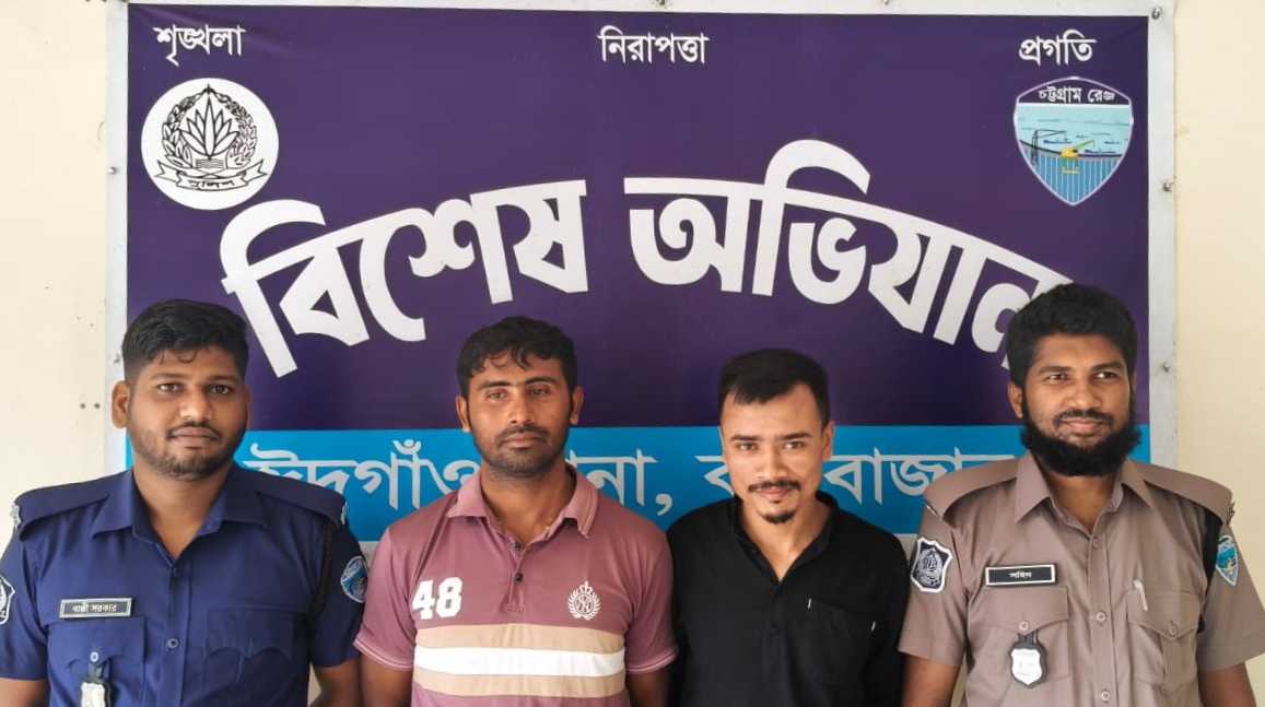 ঈদগাঁওতে এক ব্যবসায়ীকে ডাকাতি, দুইজন আটক, টাকা উদ্ধার