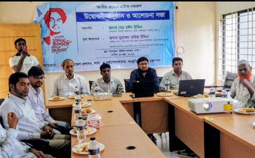 লামায় প্রধানমন্ত্রী কর্তৃক নজরুল বর্ষের উদ্বোধন সম্প্রচার অনুষ্ঠিত
